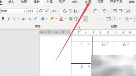 Word修改痕迹查看与关闭方法