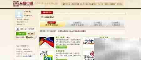 纵横中文网月票投起来