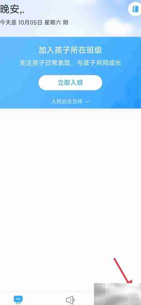 关闭班级优化大师拨号权限