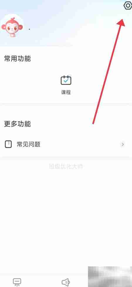关闭班级优化大师拨号权限