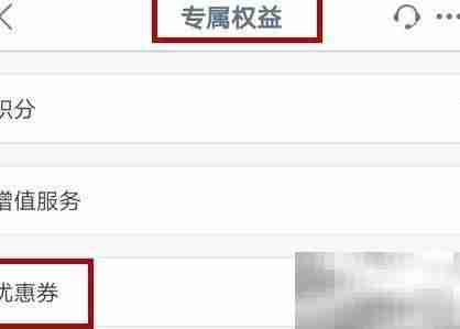 工商手机银行领商城电子券