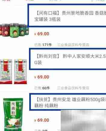 工商手机银行领商城电子券