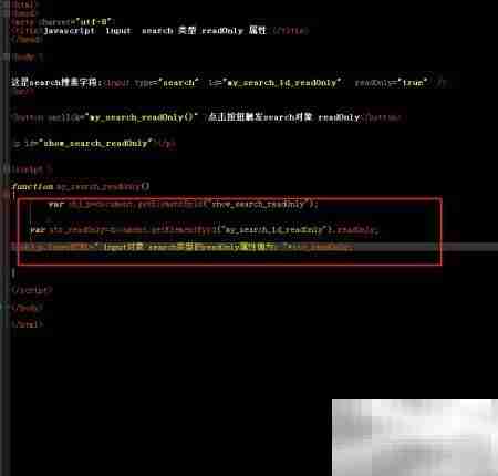 search对象readonly属性用法解析