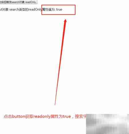 search对象readonly属性用法解析