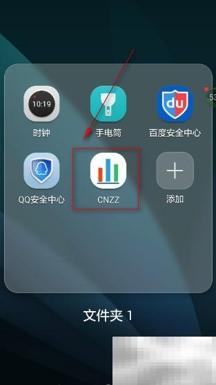 手机端查看网站数据方法