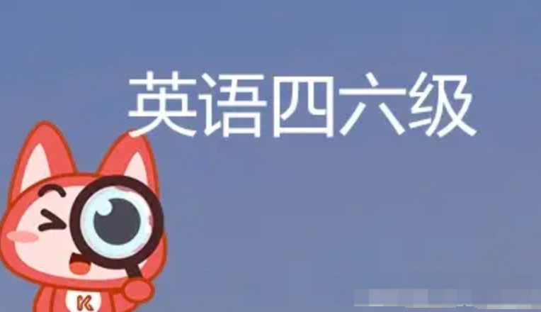 四六级怎样做阅读细节定位_四六级题干关键词与原文对应法【实操】