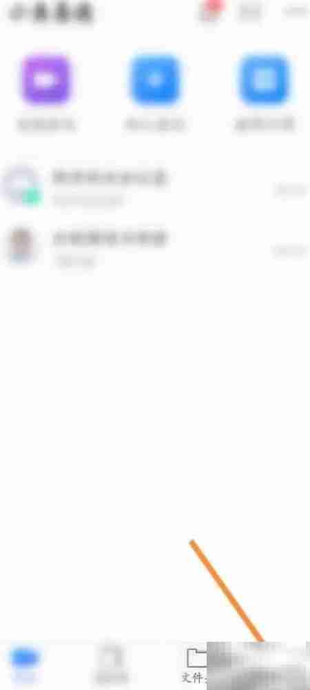 小鱼易连如何设置简体中文