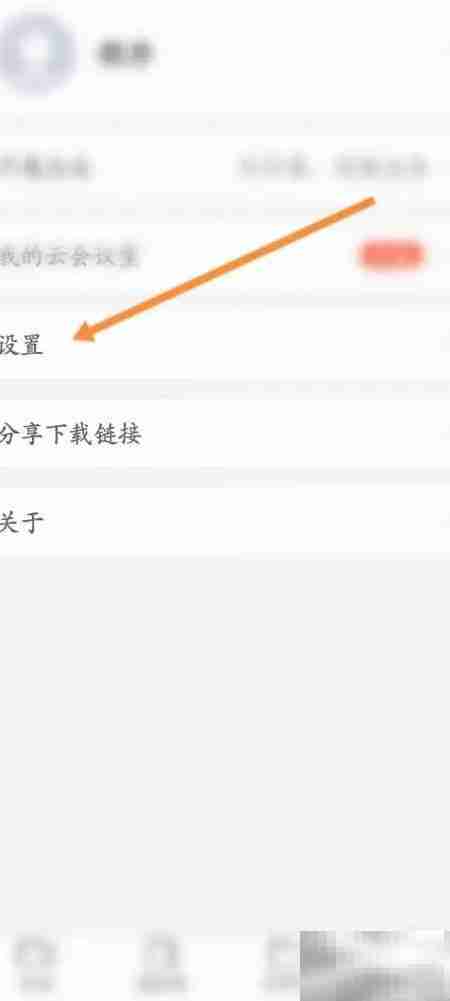 小鱼易连如何设置简体中文
