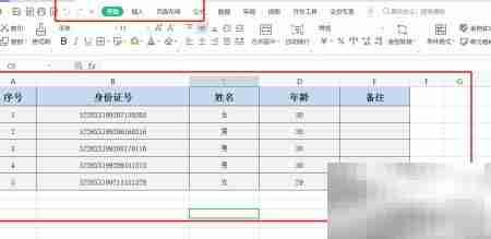 如何打开ET格式文件
