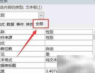 Access文本框控件来源设置方法