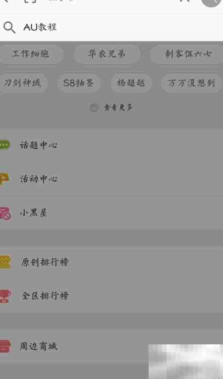 网配圈入门指南