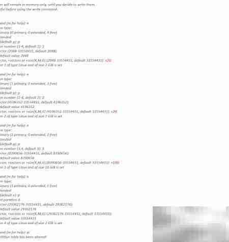 CentOS 7用fdisk分区