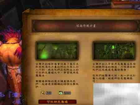 魔兽6.2原油获取方法