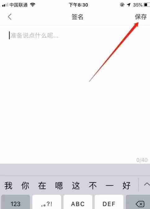 站酷怎么填写个人签名？-站酷填写个人签名的方法