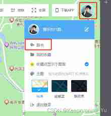 高德地图路线分享无链接怎么办