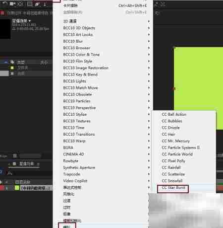 AE星爆特效制作教程