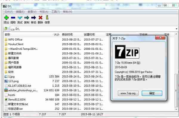7z怎么加密压缩-7z加密压缩的方法