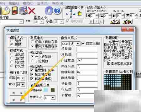 PCtoLCD2002快速取消方法