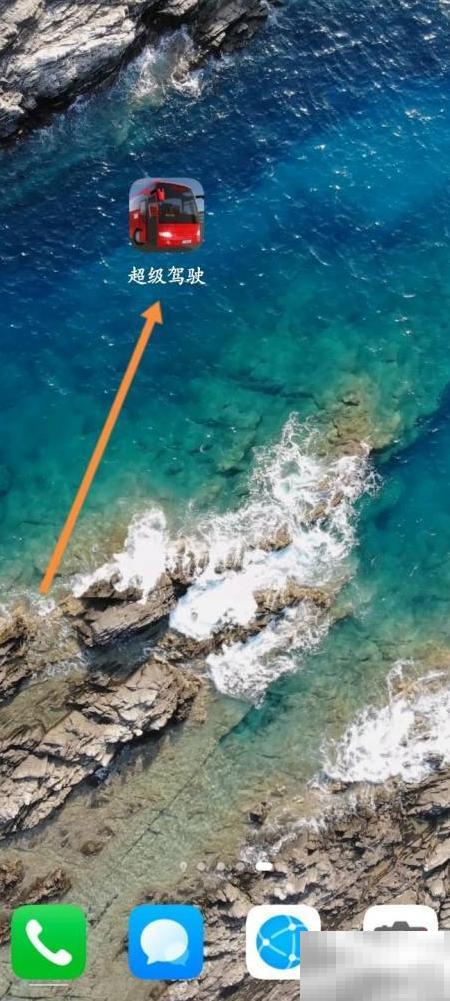 关闭超级驾驶GPS语音教程