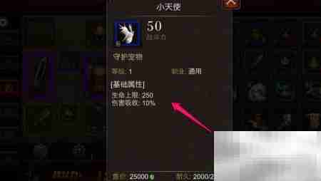 全民奇迹小天使获取攻略