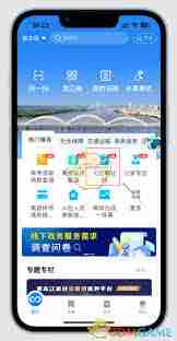 黑龙江全省事如何开无犯罪记录证明