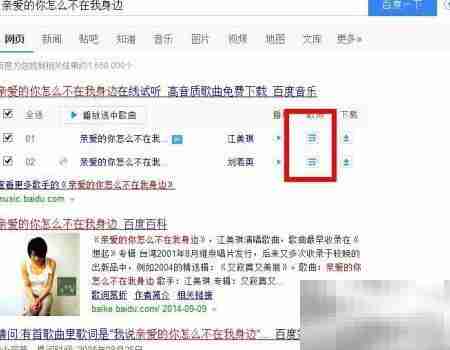 亲爱的你不在身边