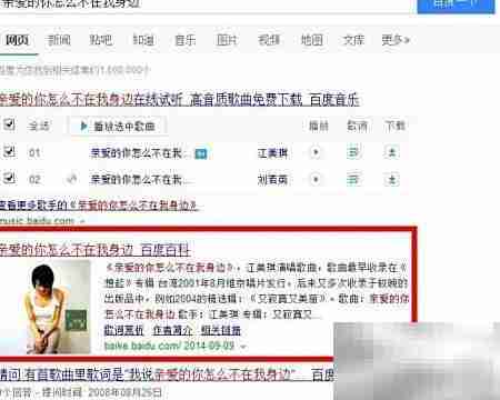 亲爱的你不在身边