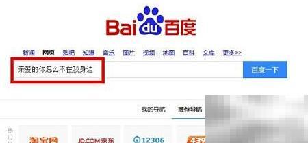 你不在身边我好孤单