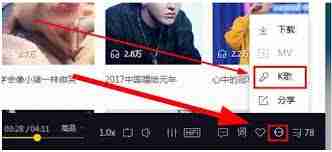 酷我音乐怎么进行K歌