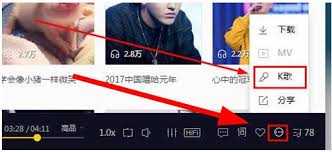 酷我音乐K歌功能使用详解