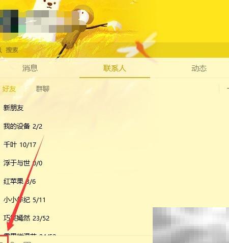 QQ电脑版缓存清理技巧