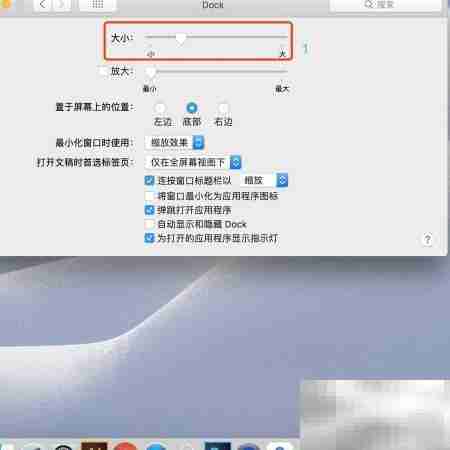 Mac Dock栏消失？一招找回