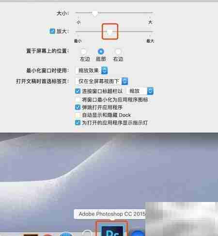 Mac Dock栏消失？一招找回