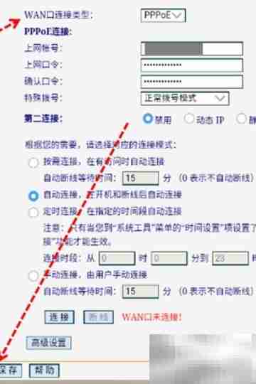 Fast路由器密码设置指南