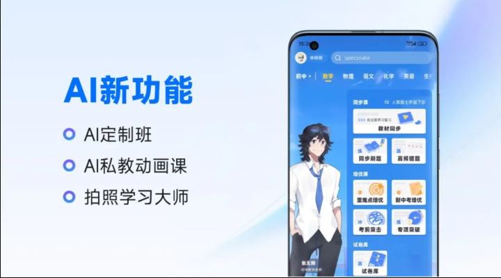 洋葱学园官网访问_洋葱学园在线平台链接