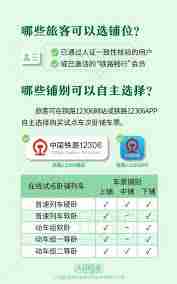 如何在铁路12306购买团体票