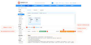 12306团体票怎么买？详细教程来了