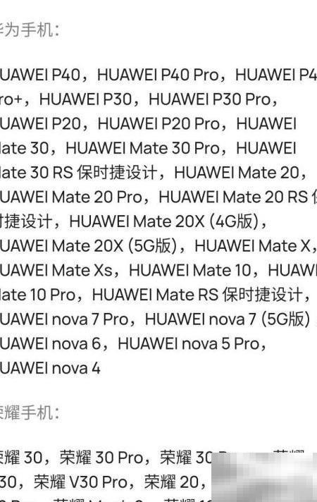 MatePadPro多屏协同升级体验