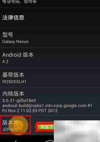 安卓4.2开启USB调试方法