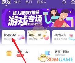 hello语音怎么开黑匹配详解