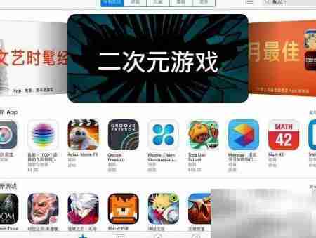 iPad下载杂志全攻略