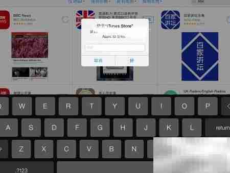 iPad下载杂志全攻略