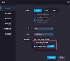雷电模拟器内存大小如何设置