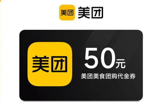 美团外卖红包领取入口及地址更新