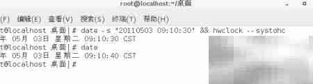 Linux修改系统时间方法
