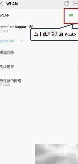 摩托罗拉X30查看IP地址方法