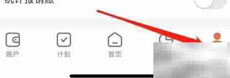 挖财记账报销设置指南