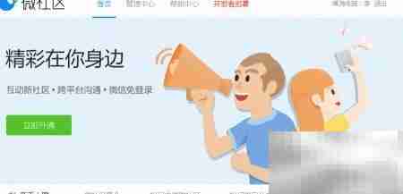 微社区转型:从问答到普通