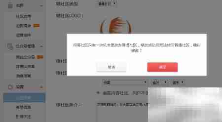 微社区转型:从问答到普通