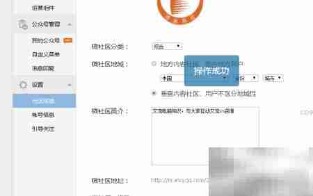 微社区转型:从问答到普通
